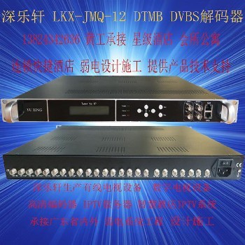 西安DVB-S转DTMB调制器 赋能数字技术服务升级