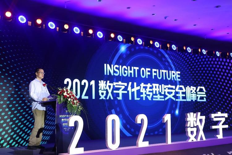 数字化转型安全护航 数字技术服务的核心使命与战略路径